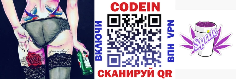 даркнет официальный сайт  Белореченск  Codein напиток Lean (лин) 