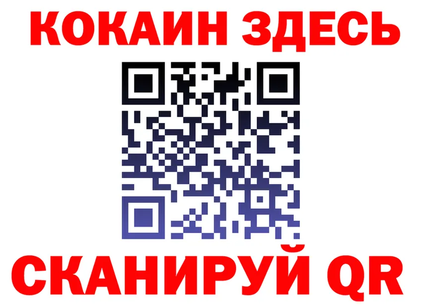 Купить наркотики цена маркетплейс Telegram Белореченск