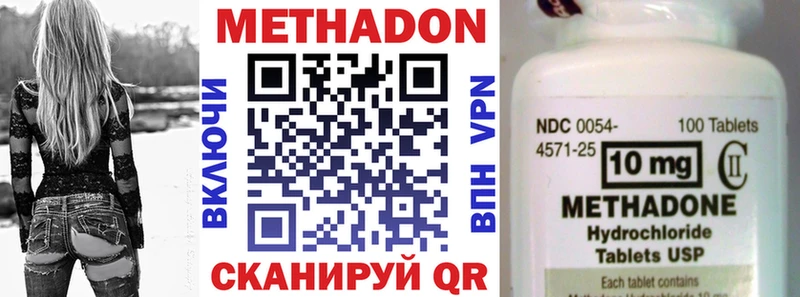 где можно купить   Белореченск  МЕТАДОН белоснежный 