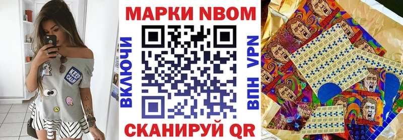 Наркотические марки 1500мкг Белореченск