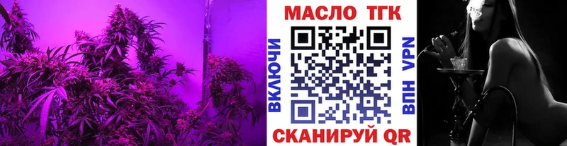 Дистиллят ТГК гашишное масло  купить  цена  Белореченск 